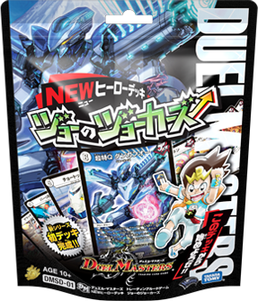 デッキ | デュエル・マスターズ - Part 3