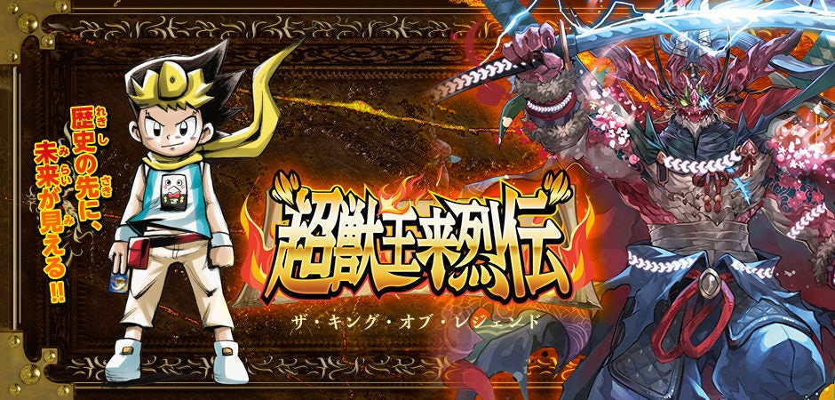 DMSP-02 デュエル・マスターズTCG 超獣王来烈伝 | デュエル・マスターズ