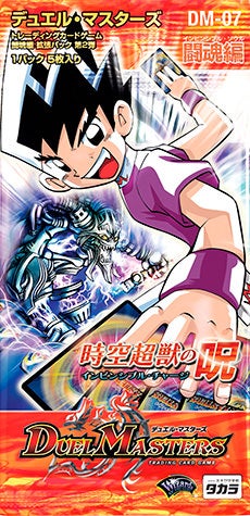 クック・ポロン(DM7 51/55) | デュエル・マスターズ