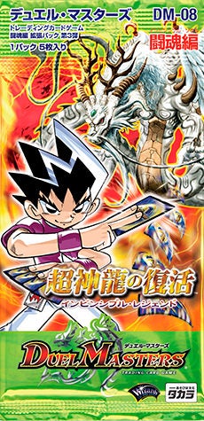 紅神龍ジャガルザー(DM8 4/55) | デュエル・マスターズ