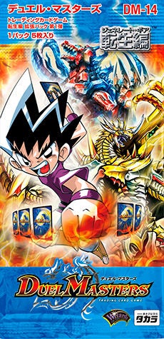 ドリル・ボウガン(DM14 62/110) | デュエル・マスターズ