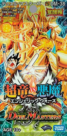 時空の神風ストーム・カイザー XX(DM38 s03/s05) | デュエル・マスターズ