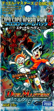 商品情報 | デュエル・マスターズ - Part 5