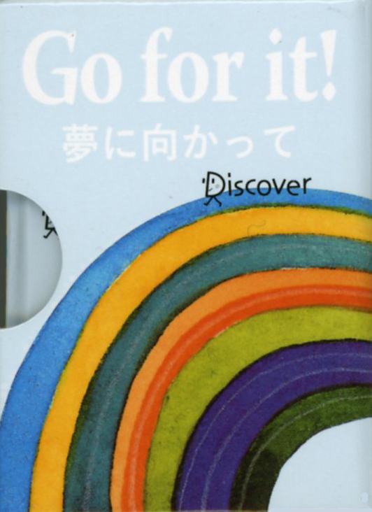 エクスレイギフトブック夢に向かって | ディスカヴァー・トゥエンティ