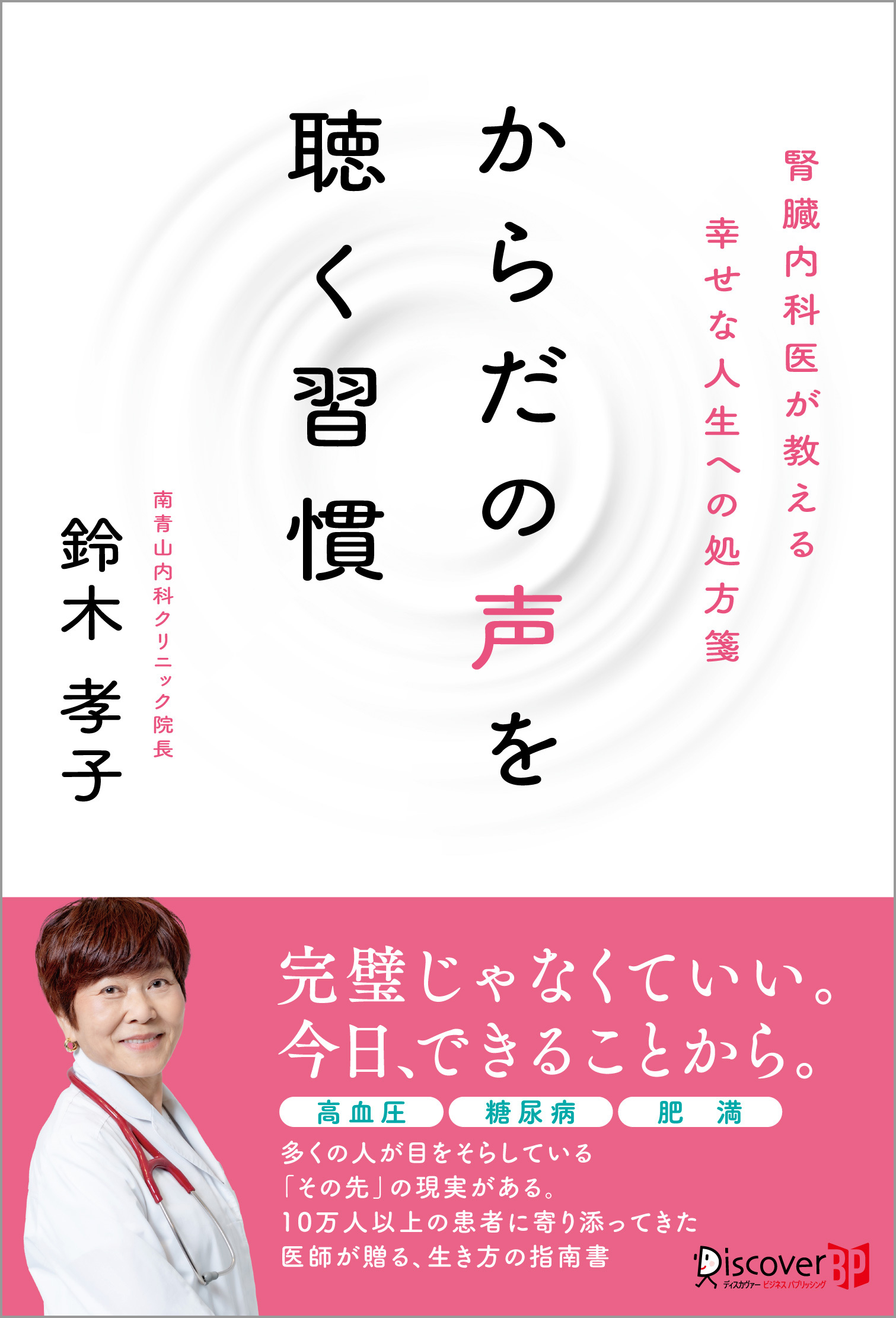 令和の子育て -はじめて子どもを産むママの赤ちゃんのトリセツ