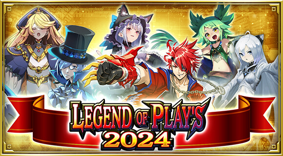 4周年記念サイト｜DUEL MASTERS PLAY'S（デュエル・マスターズ