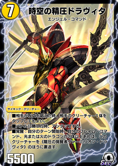 カードパック】爆竜覚醒録！リリース！｜DUEL MASTERS PLAY'S