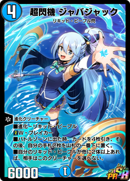 この決闘者に祝福を！」コラボセット販売！｜DUEL MASTERS PLAY'S