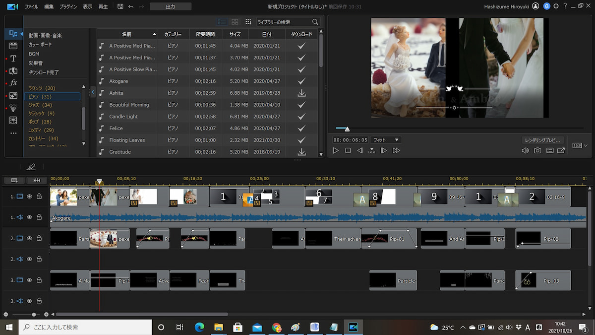 2026年】結婚式動画を自作する方法とおすすめの編集ソフト・アプリ【5選】