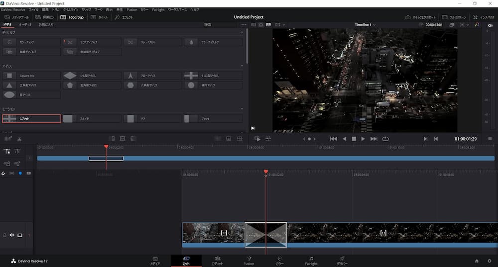 初心者向け】DaVinci Resolve の使い方を解説！