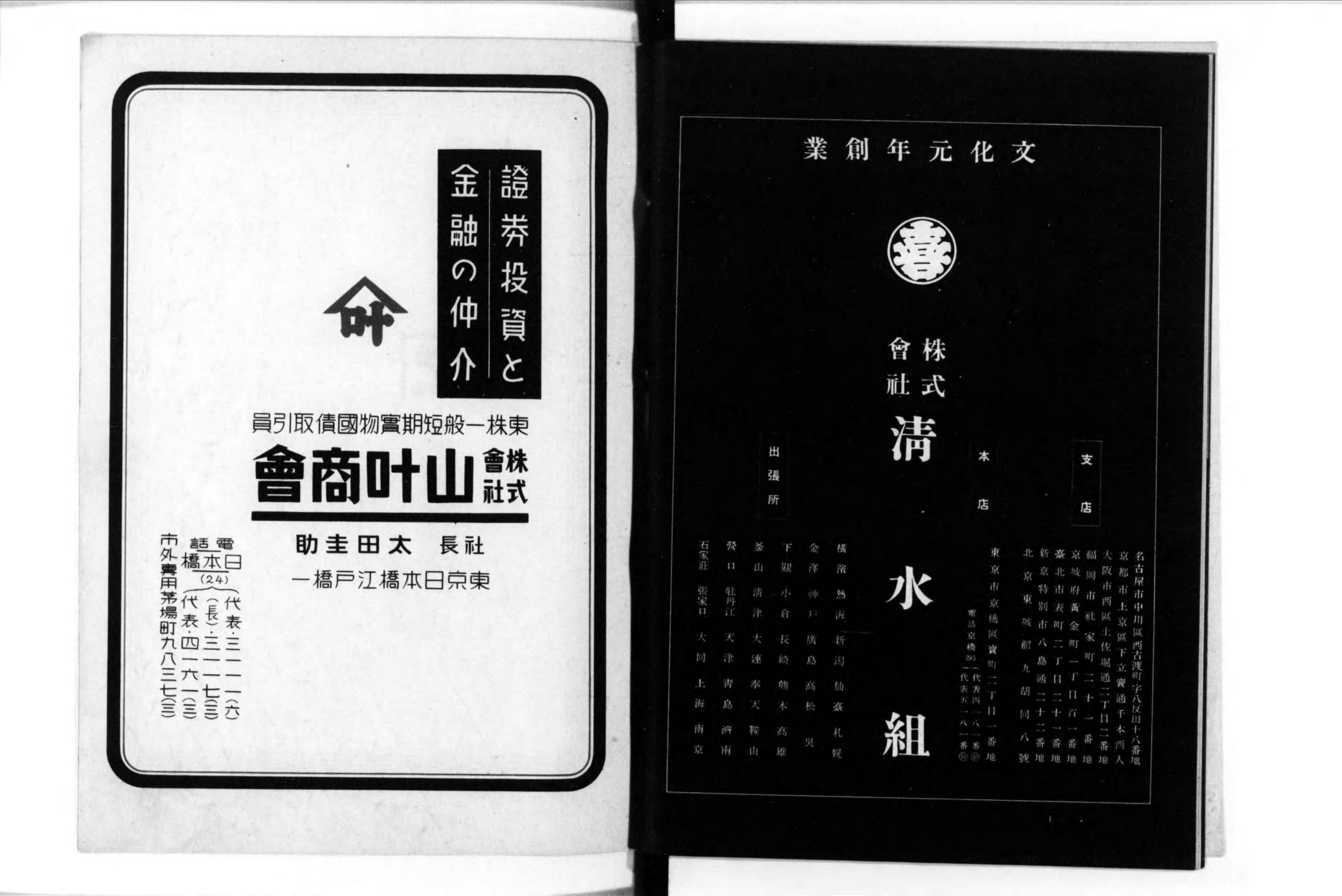 日本紳士録 - Next Digital Library