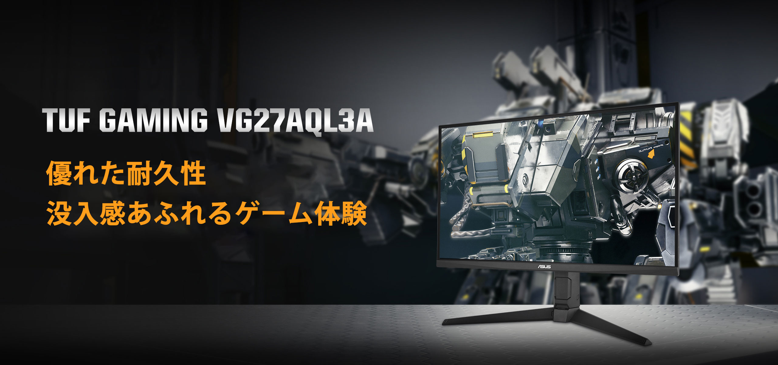 TUF Gaming VG27AQL3A｜モニター｜ASUS 日本