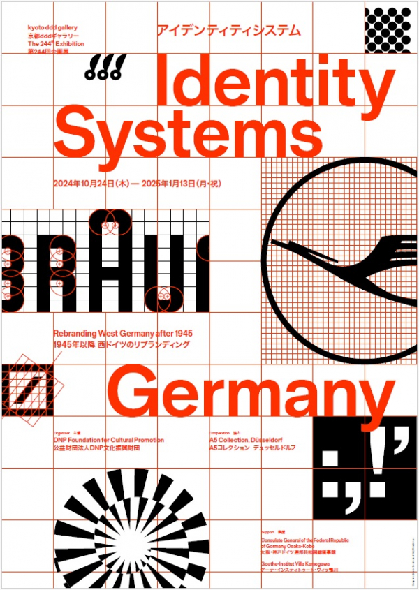 アイデンティティシステム 1945年以降 西ドイツのリブランディング