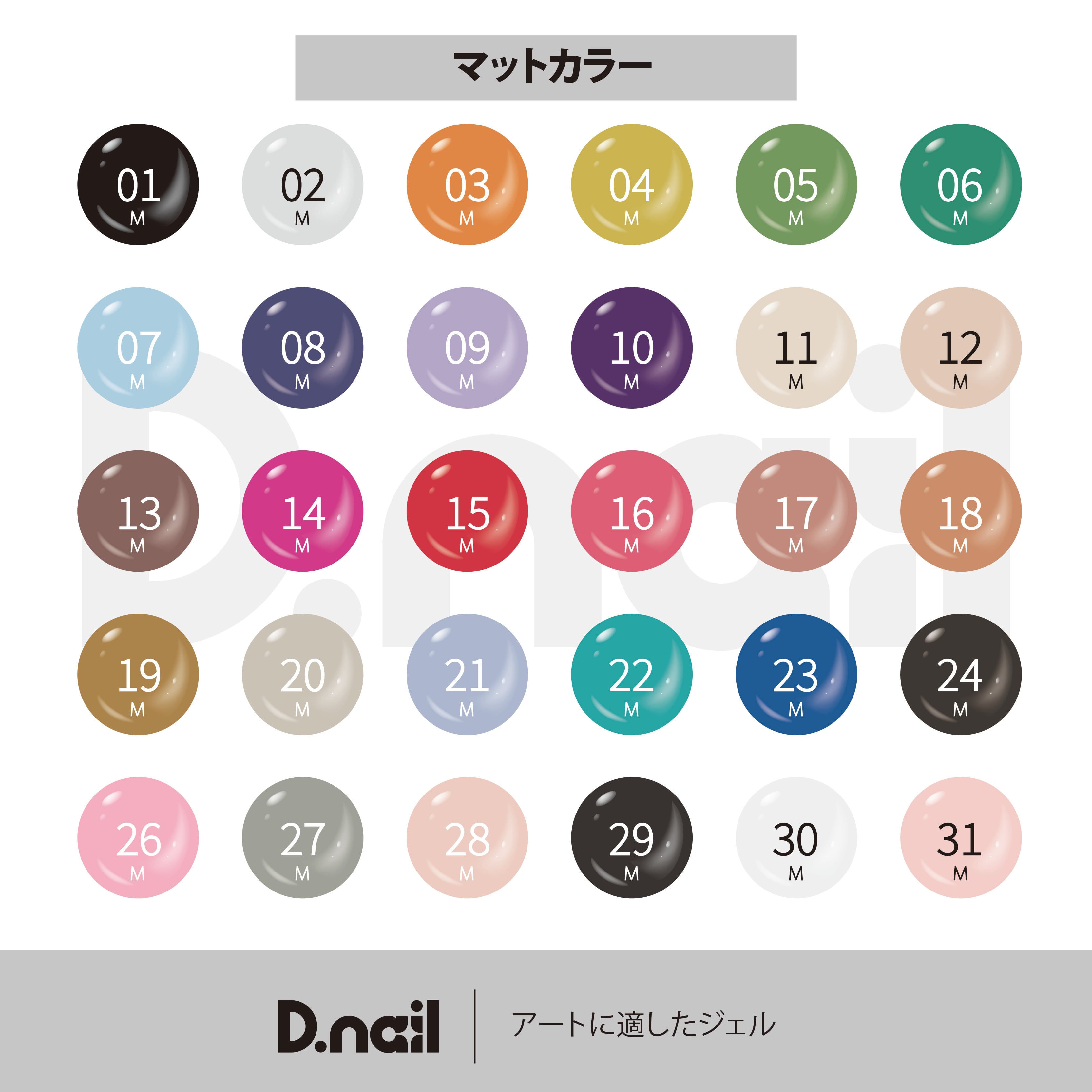 Dnail Official Shop / D.nail アートジェル（極ジェル）63色セット