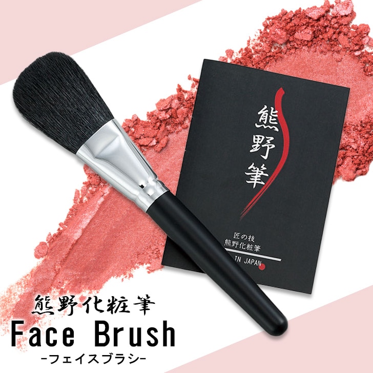 dショッピング |【熊野筆】在庫処分 アウトレット 熊野化粧筆 筆の心