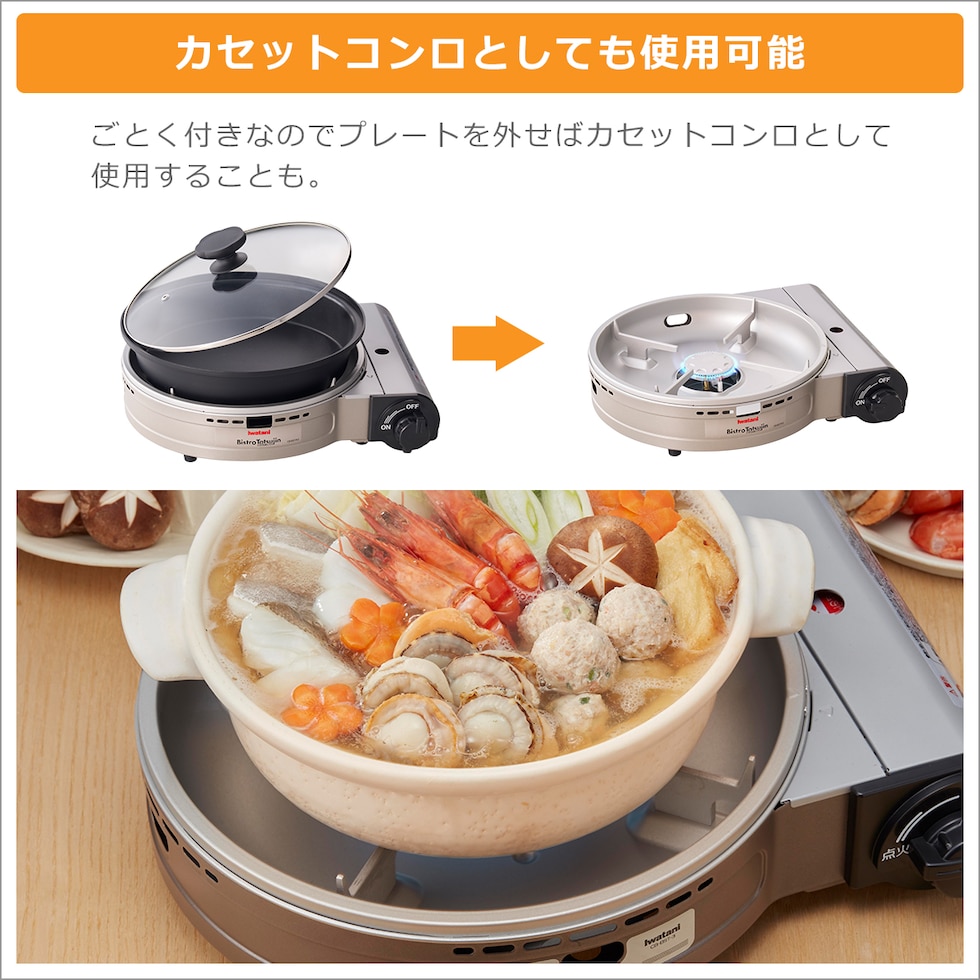 dショッピング |イワタニ ビストロの達人プラス カセットガスコンロ 深