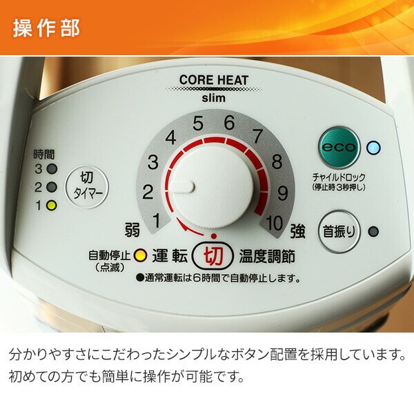 dショッピング |本格遠赤外線ヒーター コアヒートスリム パーソナル