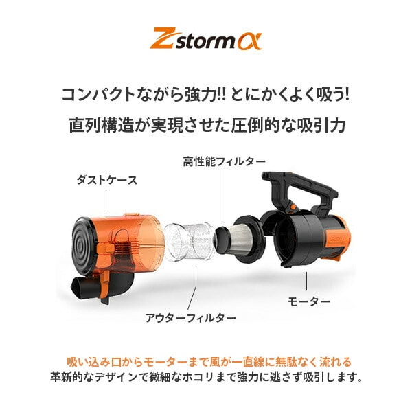 dショッピング |掃除機 ハンディクリーナー Zストーム アルファ JSC