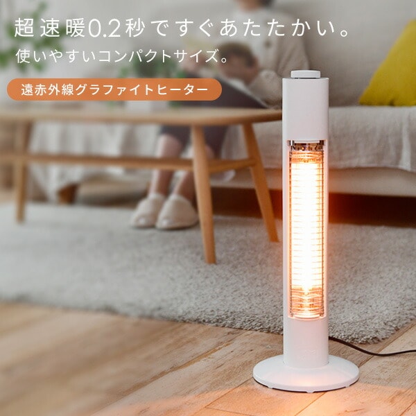 dショッピング |ヒーター グラファイトヒーター 電気ストーブ 遠赤外線