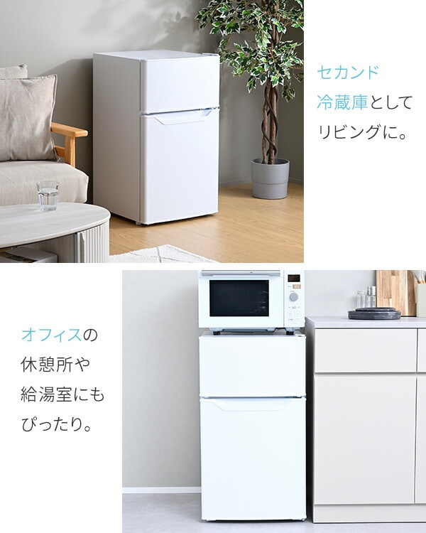 dショッピング |冷蔵庫 小型 ひとり暮らし 2ドア 86L 冷蔵60L 冷凍26L