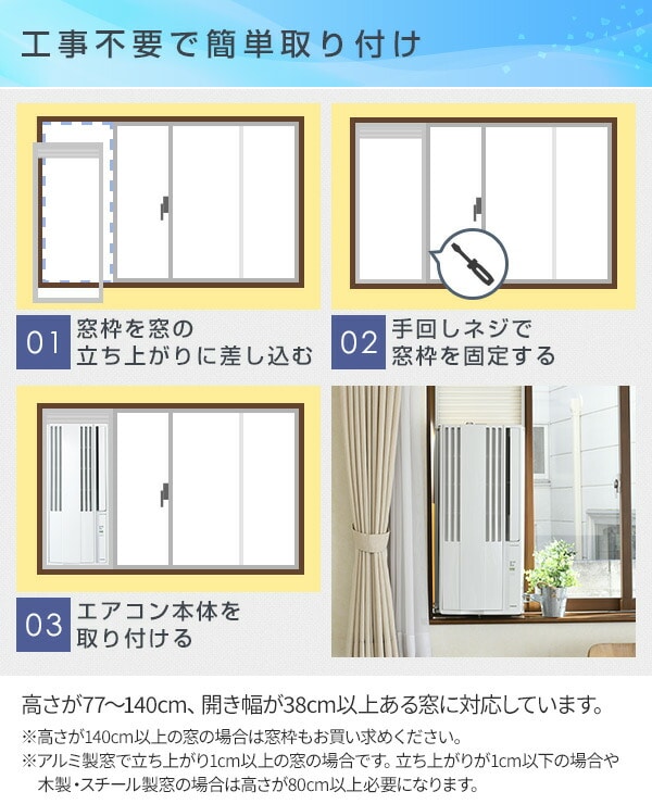 dショッピング |エアコン ウインドエアコン 窓用エアコン 冷房専用