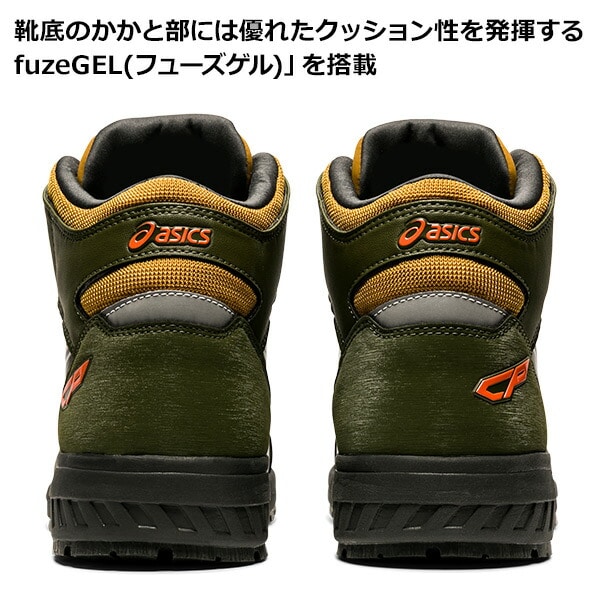 dショッピング |アシックス 安全靴 boa ハイカット 限定色 FCP304 Boa