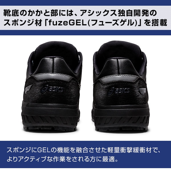 dショッピング |アシックス 安全靴 ウィンジョブ CP306 BOA BLK