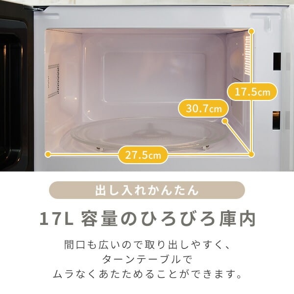 dショッピング |電子レンジ 17L 単機能 単機能レンジ ヘルツフリー