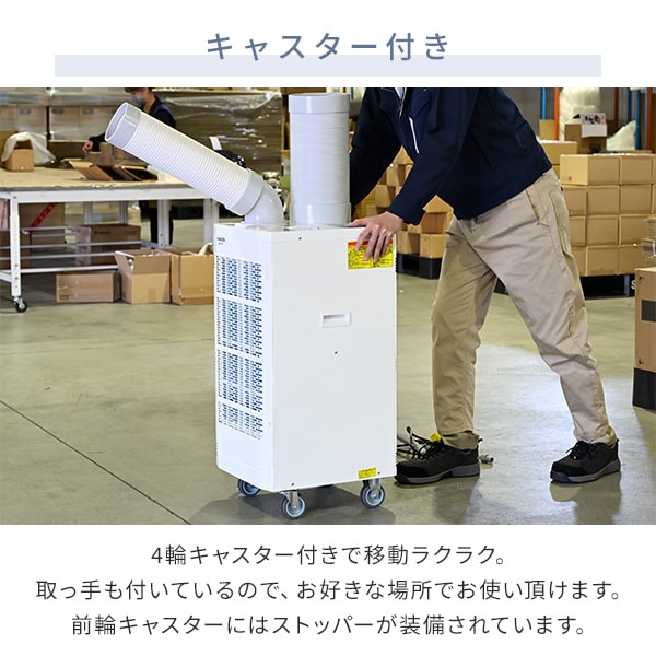 dショッピング |スポットエアコン スポットクーラー 排熱ダクト付き 単