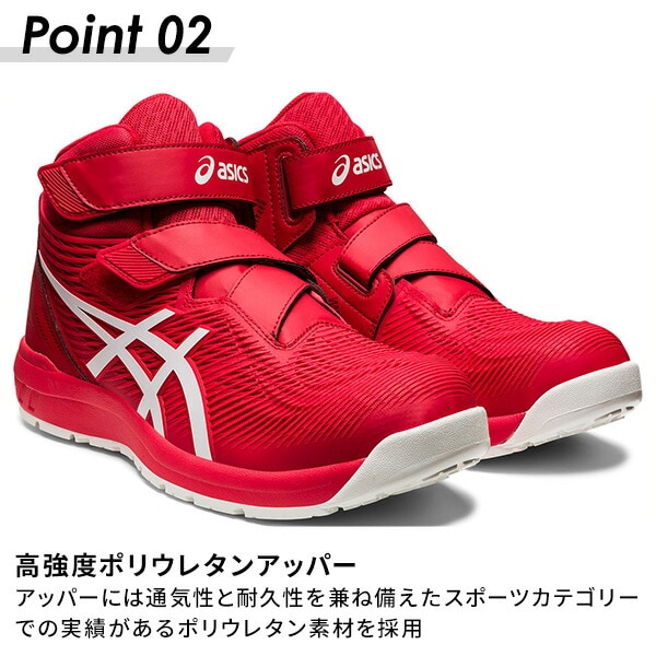 dショッピング |アシックス 安全靴 ウィンジョブ ハイカット マジック