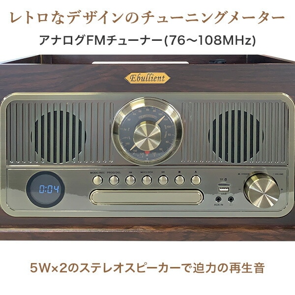 dショッピング |レトロ調木製多機能レコードプレーヤー (レコード/CD