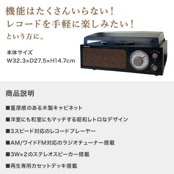 dショッピング |昭和レトロ簡単コンパクトレコードプレーヤー