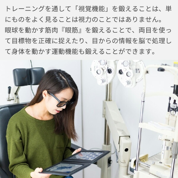 dショッピング |オタース Otus 目の筋力トレーニング アイケア OUTS