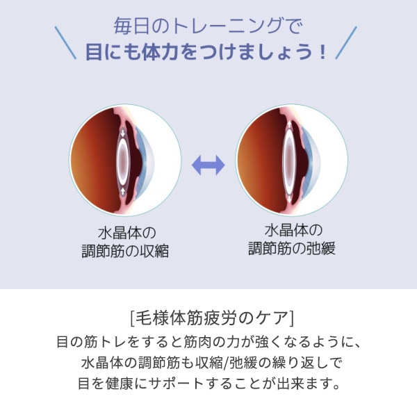 dショッピング |オタース Otus 目の筋力トレーニング アイケア OUTS