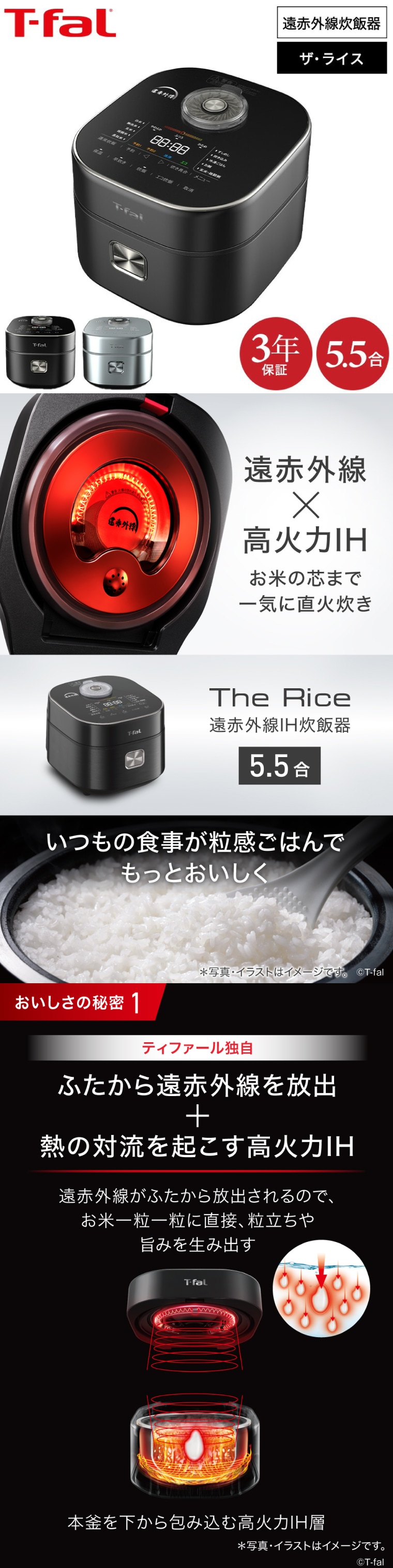 専用T-fal 遠赤直火炊き 炊飯器 5合 楽天市場】【クーポン4種あり