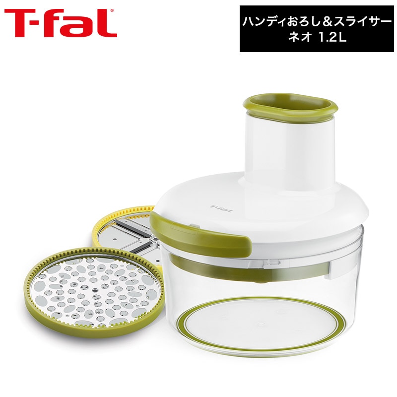 dショッピング |ティファール T-fal ハンディおろし＆スライサー・ネオ