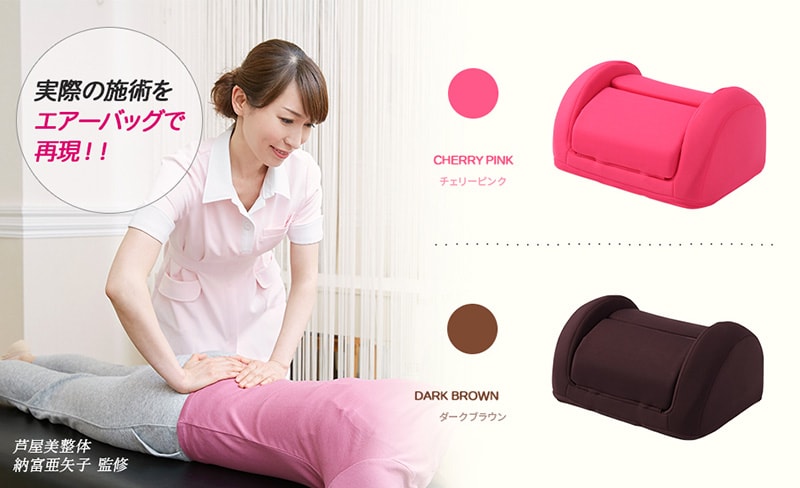 dショッピング |芦屋美整体 骨盤スリム3Dエアー ダークブラウン