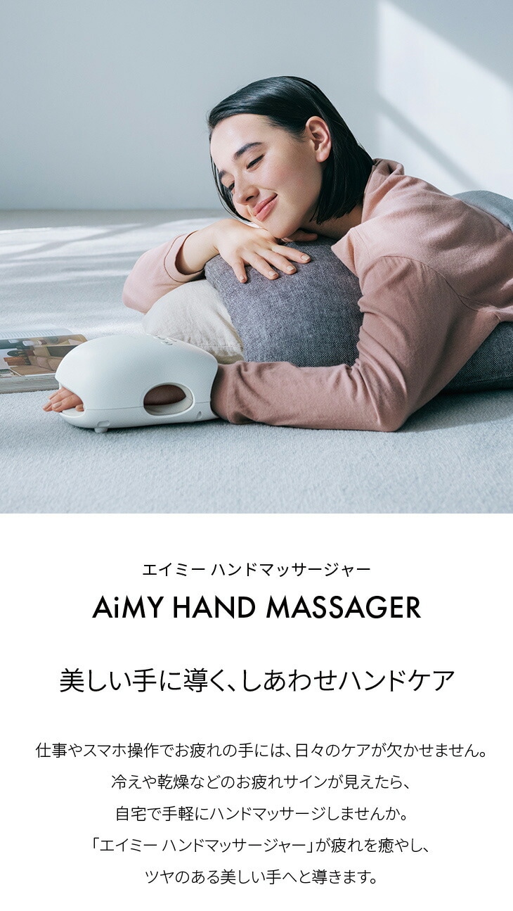 dショッピング |エイミー ハンドマッサージャー ハンドマッサージ機 手
