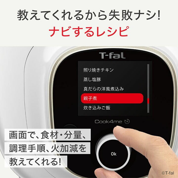 T-fal Cook4me 電気圧力鍋 ホワイト 電気圧力鍋 Cook4me Express