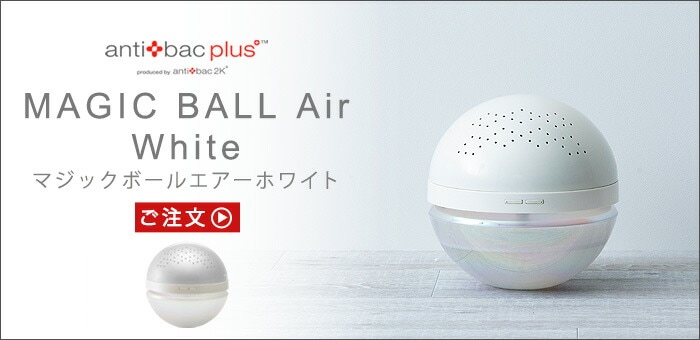 dショッピング |正規販売店 anti bac2k マジックボール ソリューション