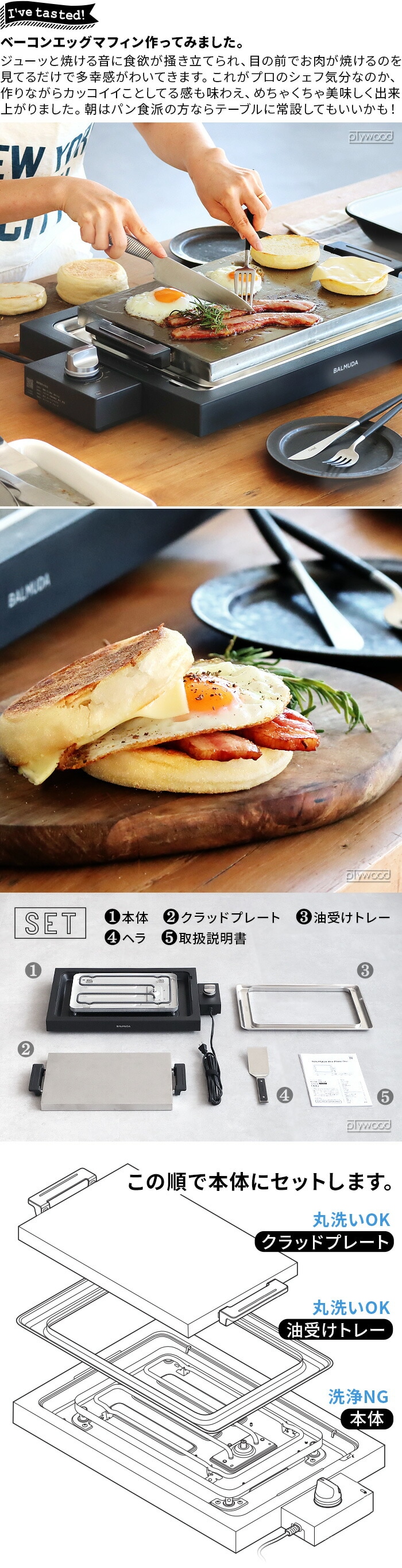 dショッピング |正規店 バルミューダ ザ・プレート プロ フルセット