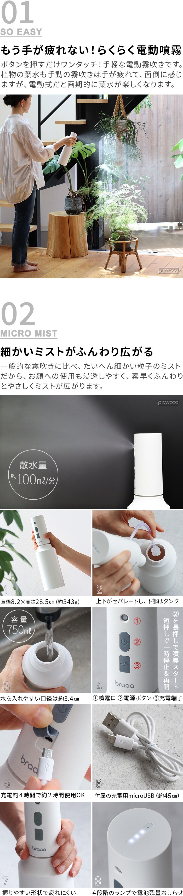 dショッピング |braaa ブラー ミストボトル ≪ホワイト VBGD001-WH