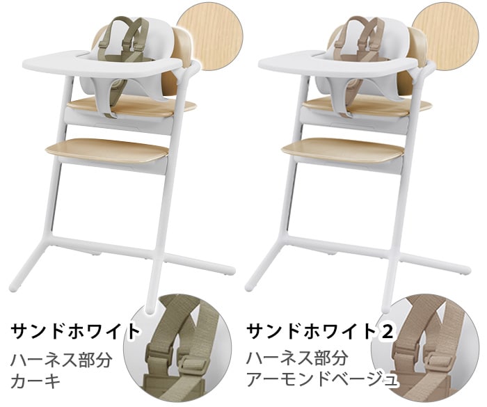 dショッピング |サイベックス レモチェア＋ハーネス付きベビーセット＋