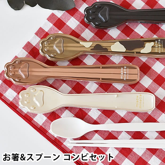 dショッピング |カトラリー お弁当 サブヒロモリ にゃお にくきゅう