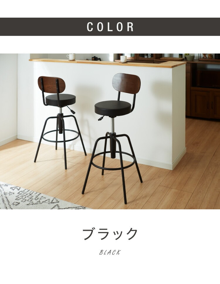 dショッピング |カウンターチェア 2脚セット昇降式 360度回転 天然木