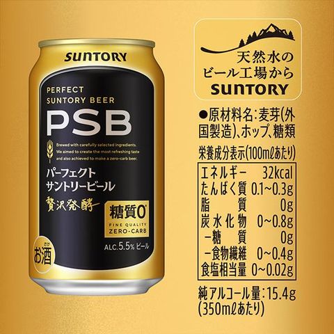 dショッピング |ビール サントリー パーフェクト サントリービール PSB