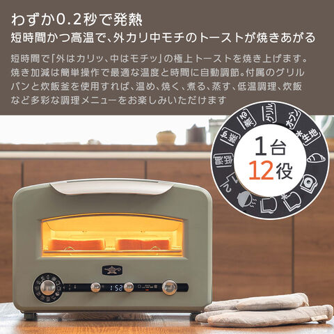 dショッピング |アラジン グラファイトグリル&トースター フラッグ