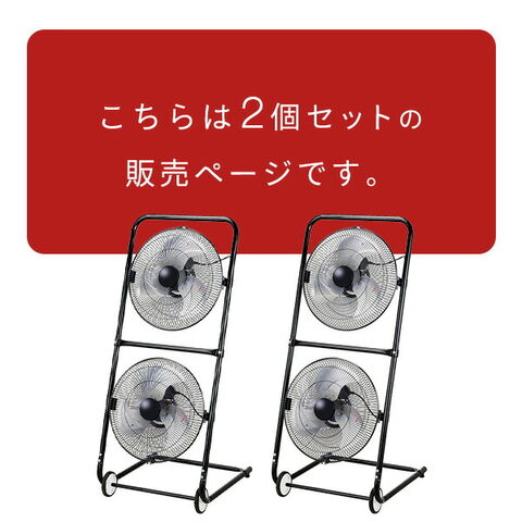 dショッピング |工場扇 45cmツインファン TF-45V*2 工場扇風機 工業用