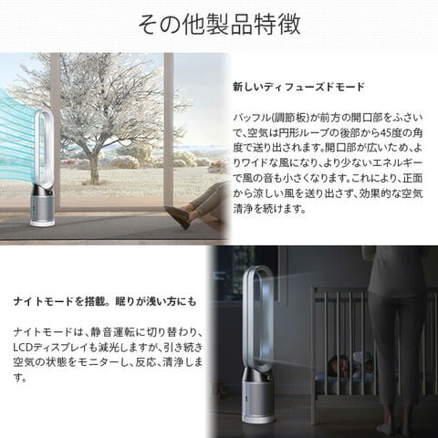 ジャンク品】未使用 ダイソン 空気清浄機能付 タワーファン TP03WS d