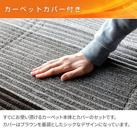 dショッピング |電気カーペット カバー付き (3畳タイプ) YZG-304DBR